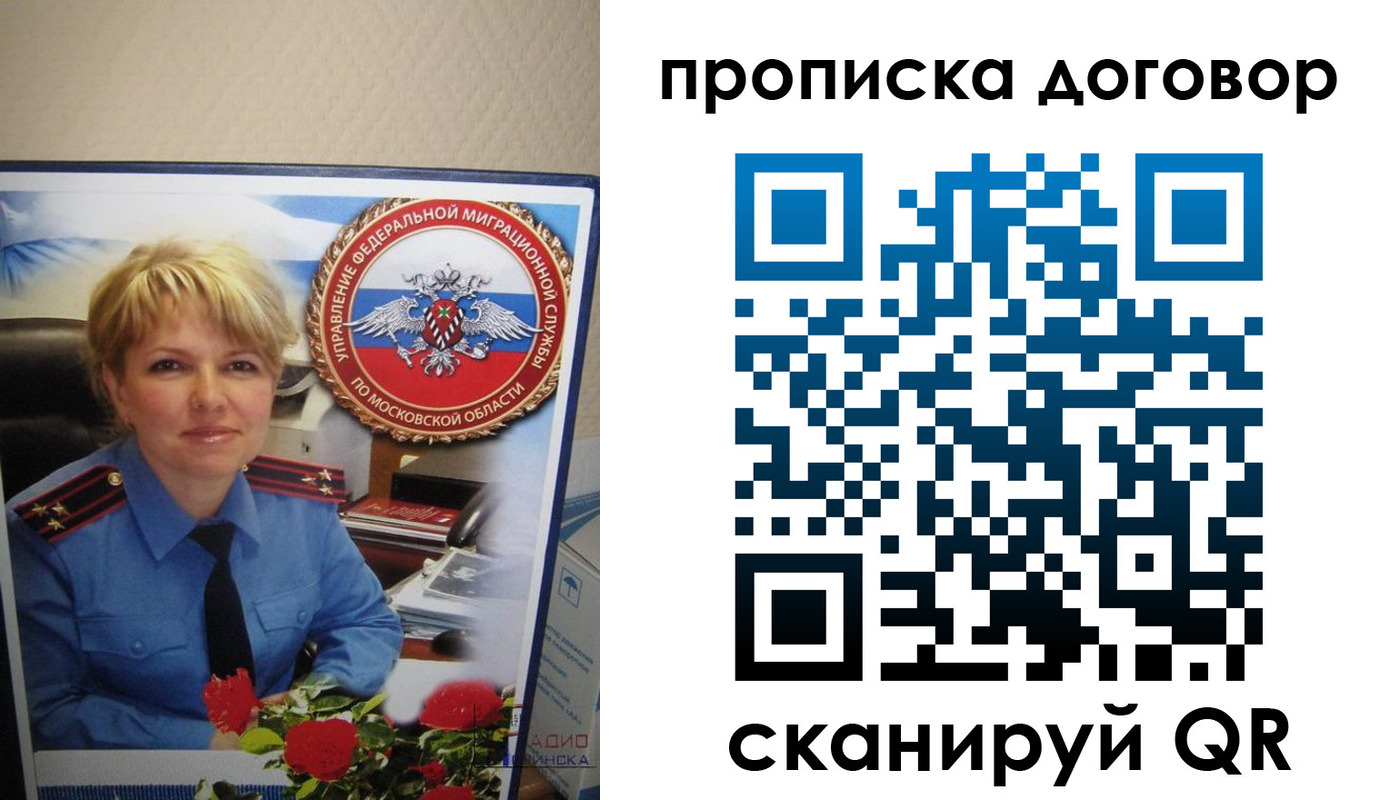 регистрация в Махачкале