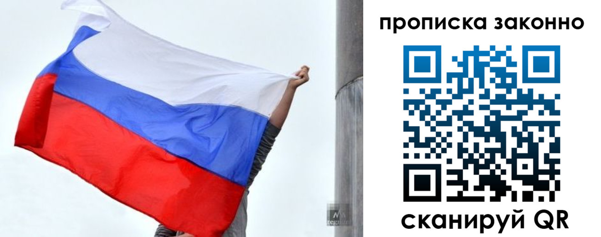 прописка штамп в Махачкале