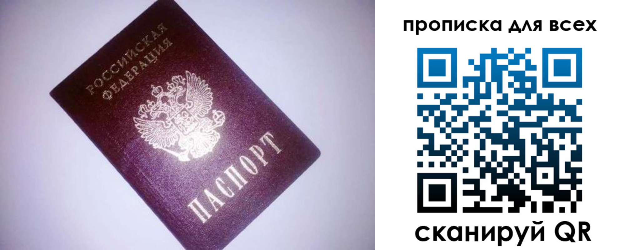 прописка для школы в Махачкале