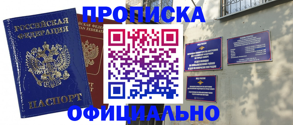 временная регистрация для школы в Махачкале