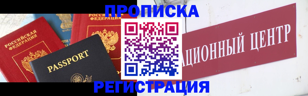 прописка для кредита в Махачкале