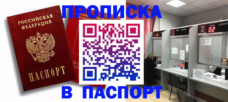 регистрация в Махачкале